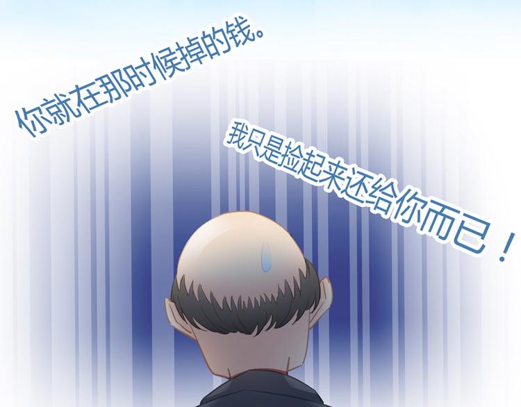 第54话 七煌妙果和仙农宗！142
