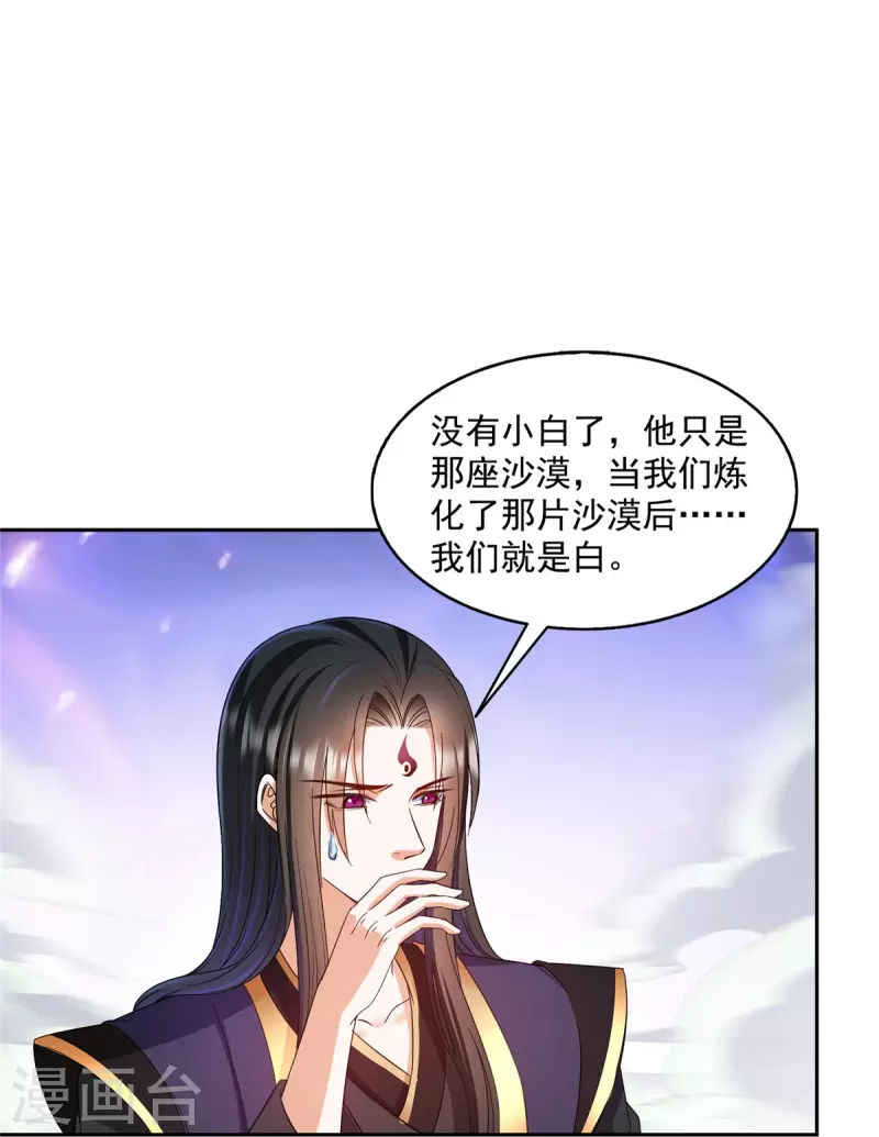 第490话 养刀术7