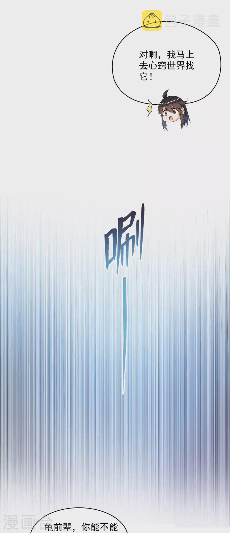 第416话 望天，白TWO的1号宠物！1