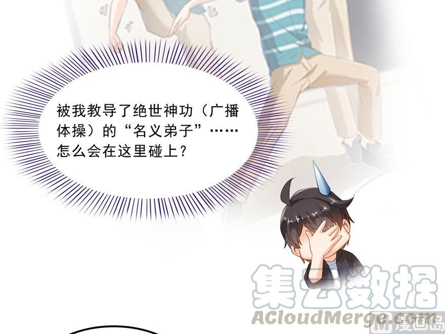 第169话 可怕的树枝探路法64