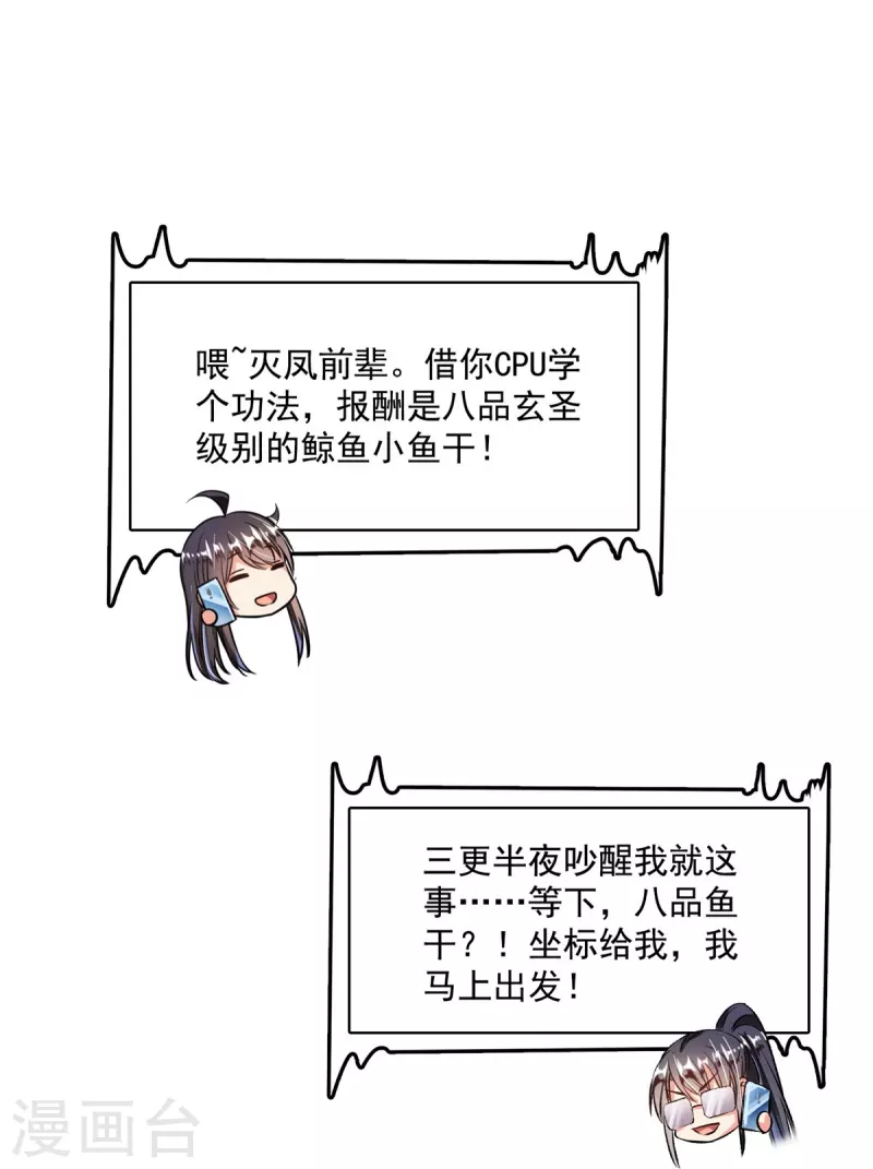 第407话 羞耻度爆表的霸宋前辈！19
