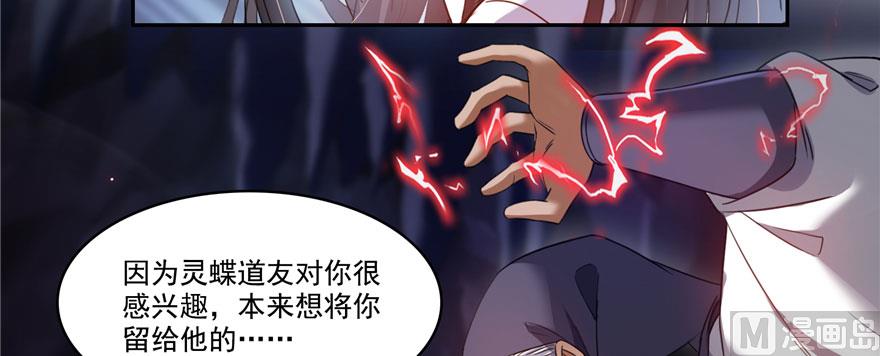 第241话 你看起来很好拆28