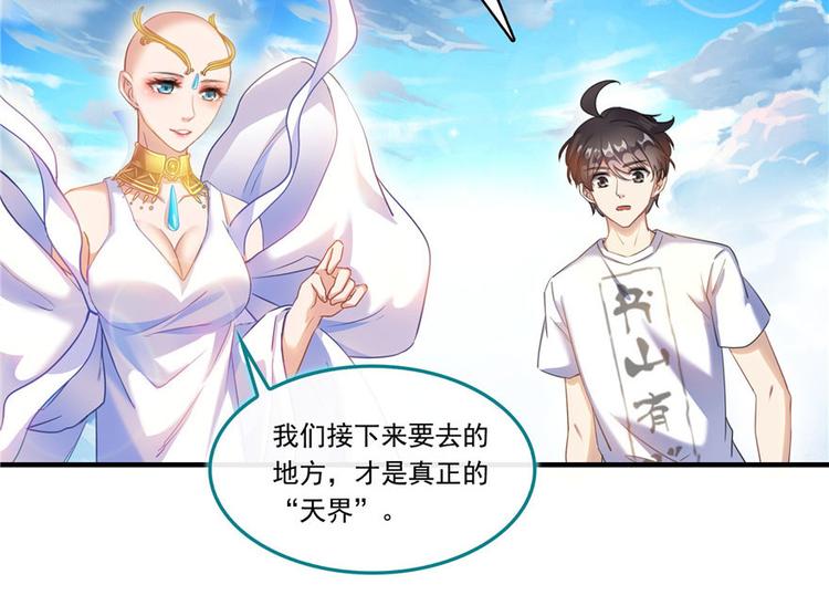 第196话 是也不是的南天门7