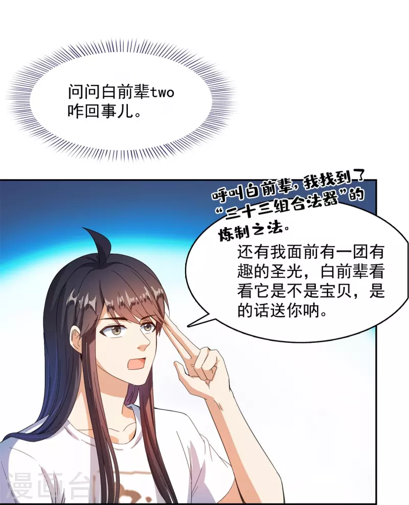 第423话 然後我死了，连身体也融在锻造台9