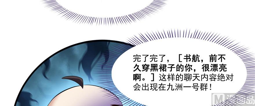 第227话 白尊者去哪儿啊！105