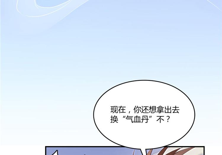第42话 大叔，我真不是骗子22