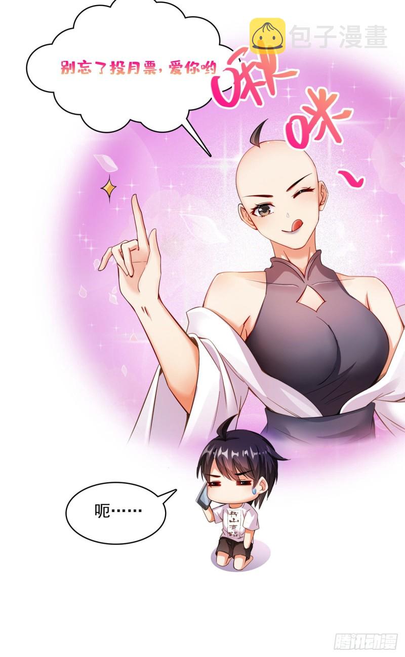 第374话 你就当我人傻钱多吧58