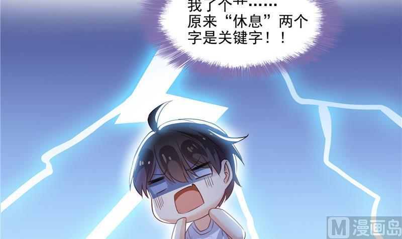 第102话 待长发及腰嫁我可好29