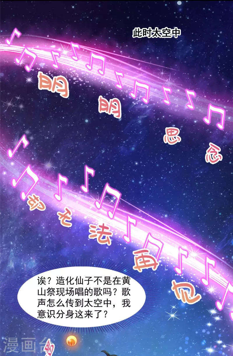 第434话 在母爱下颤抖吧！26