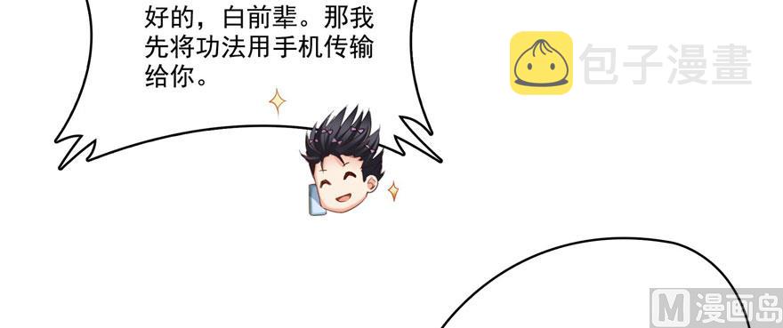 第225话 开作弊器啦！30