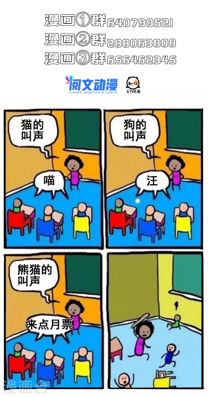 第495话 新的选择41