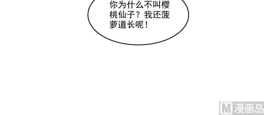 第226话 就是她，铜卦仙师123
