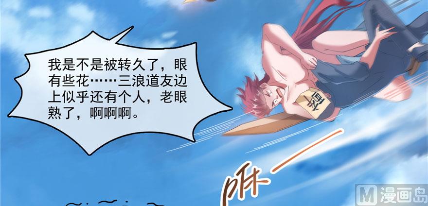 第223话真巧道友你也在飞啊30