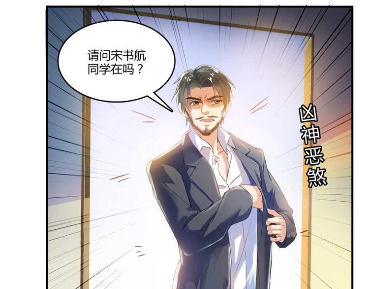 第14话 宋书航，有你的大快递66