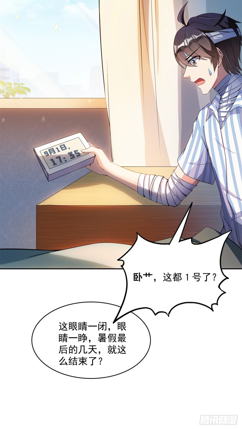 379 你把功德金光也变成妹了39