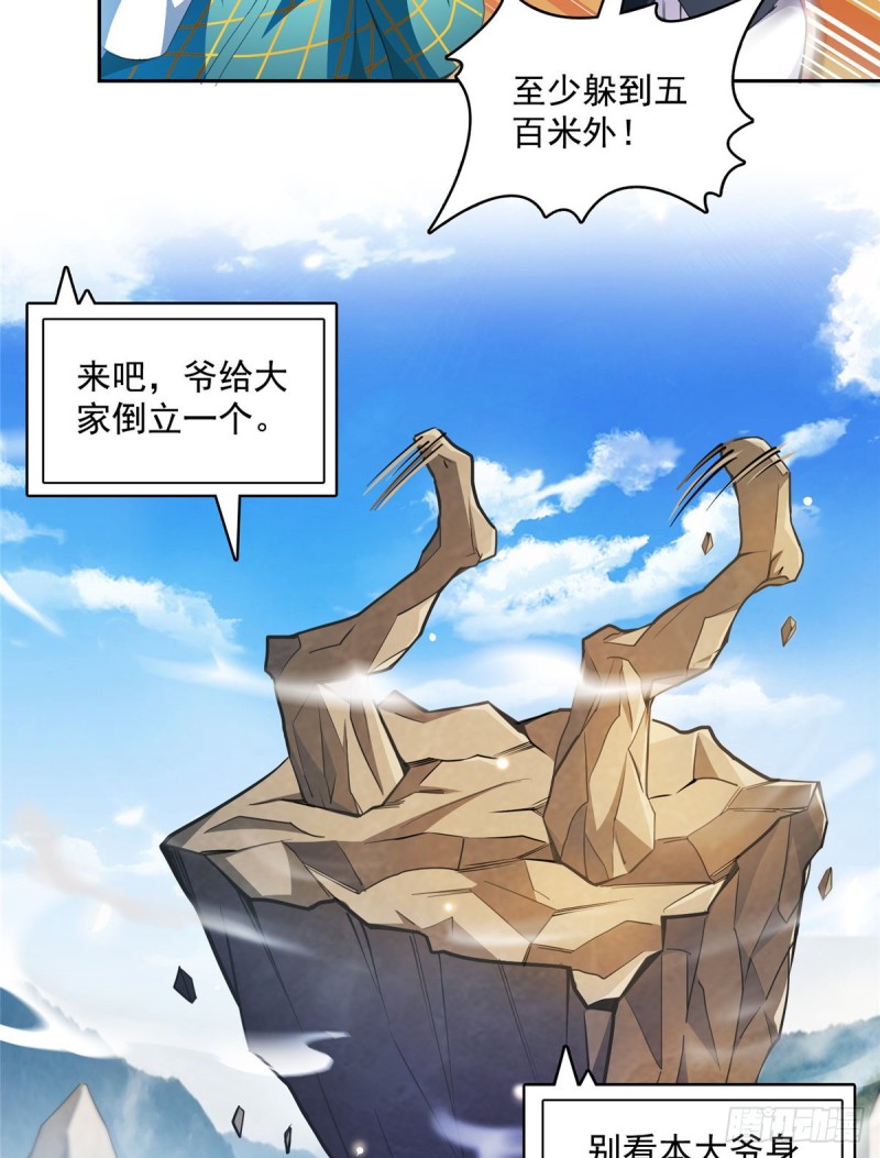 第357话 我爲什麽这麽牛逼呢1