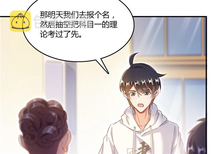第49话 坛主怨魂？11