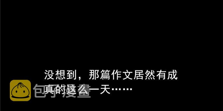 番外2 假如我是一根葱42