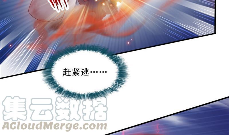 第117话 不怕我有逃命血遁术45