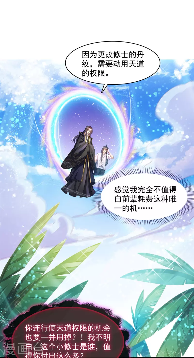 第448话 九纹灵皇，霸宋！20