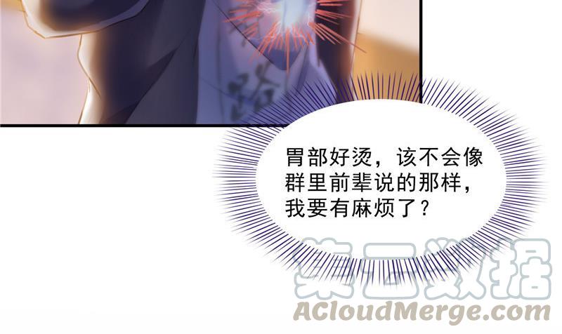 第152话 三百年葱精炒羊肉79