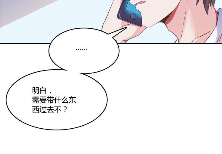 第30话 麻烦终究还是来了！25