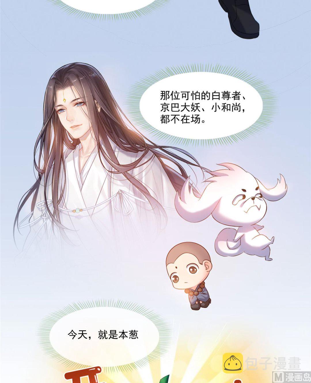 第258话 葱娘在行动10