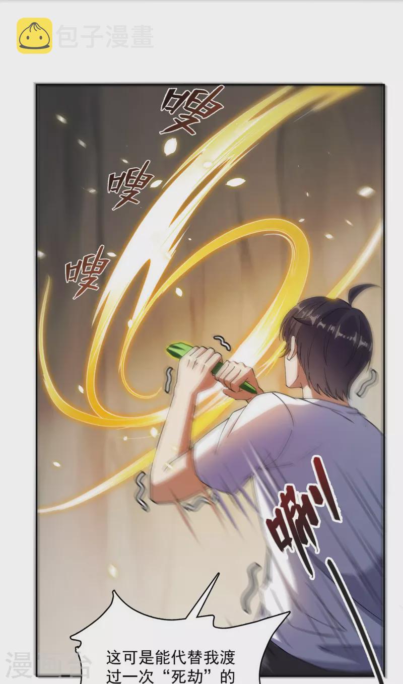 第388话 感觉今天我要破财！24