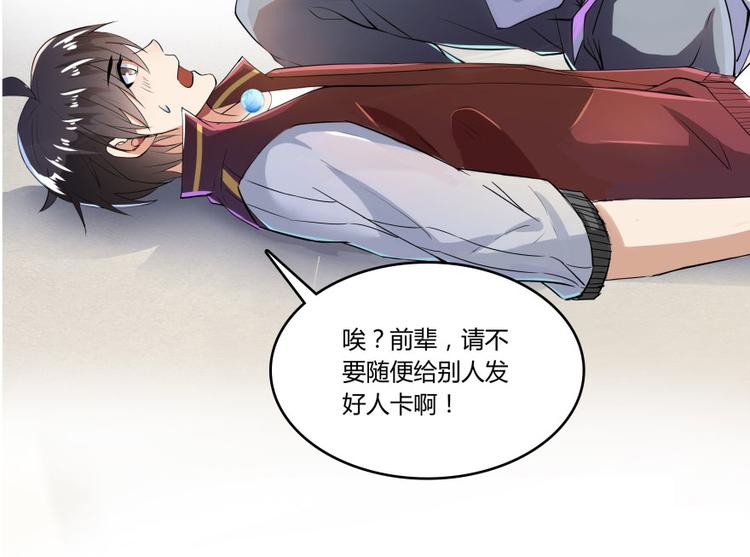 第25话 以冥想照见己身141