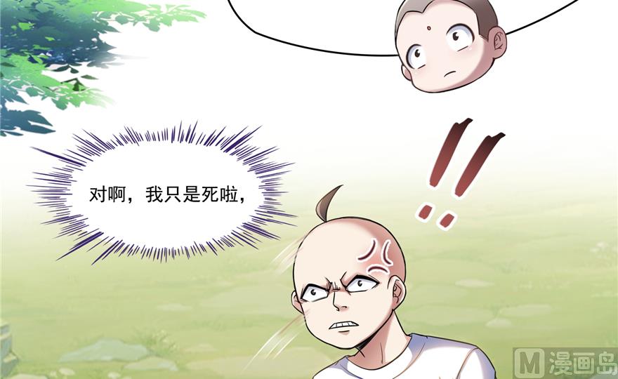 第213话 一条落单的蠢鱼！27