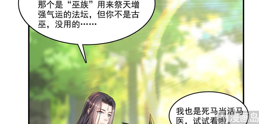 第209话新版一次性飞剑00550