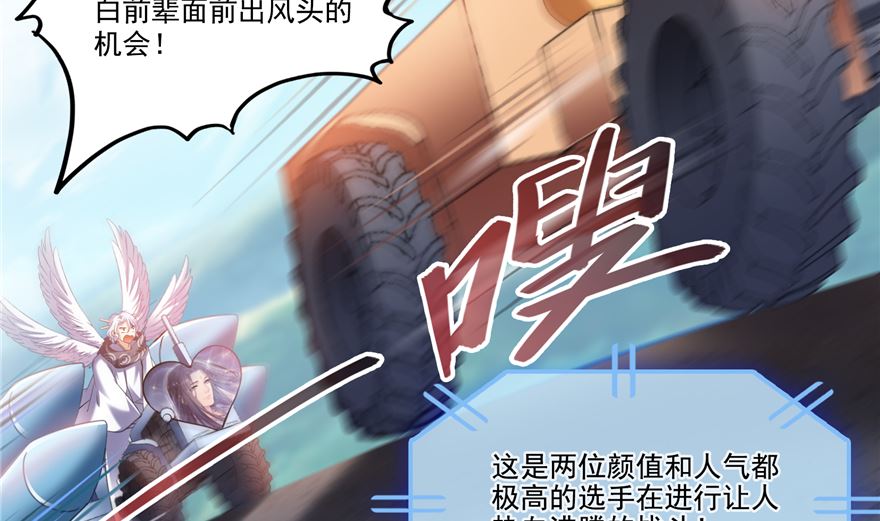 第253话 疯涨的仇恨值！18