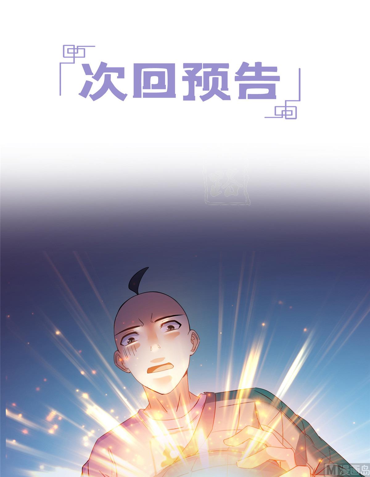 第268话 全国人民纷纷贺电53