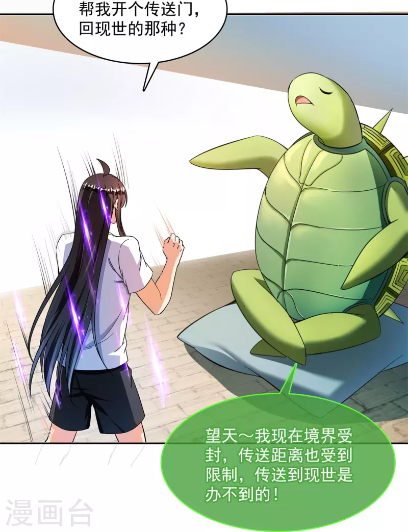 第416话 望天，白TWO的1号宠物！2