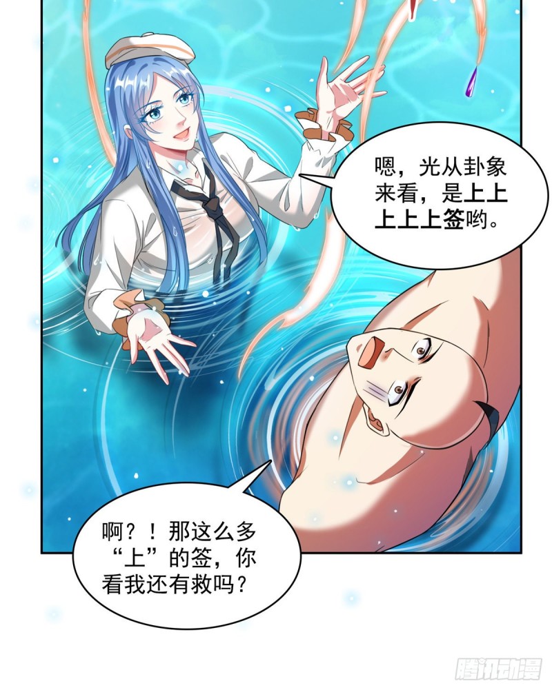 第365话 上上上上签24