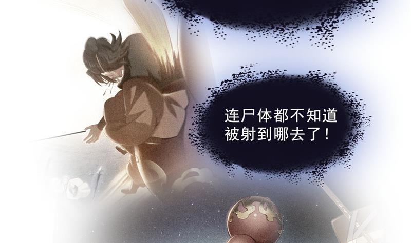 第123话 那让人熟悉的惨叫！59
