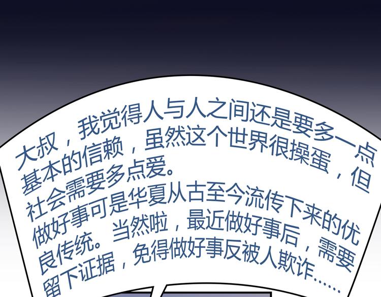 第55话 “私奔”的男女10