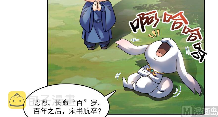 第214话 破灭的侥幸心理108