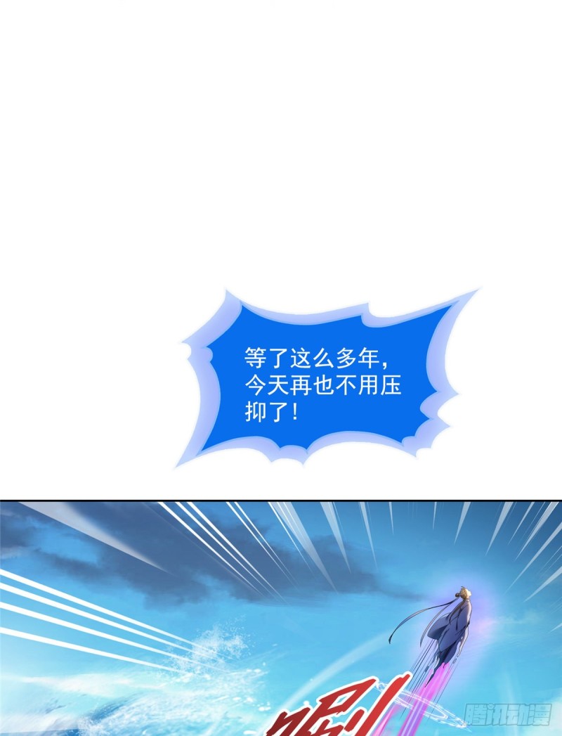第335话 天涯子道长偷袭我了62