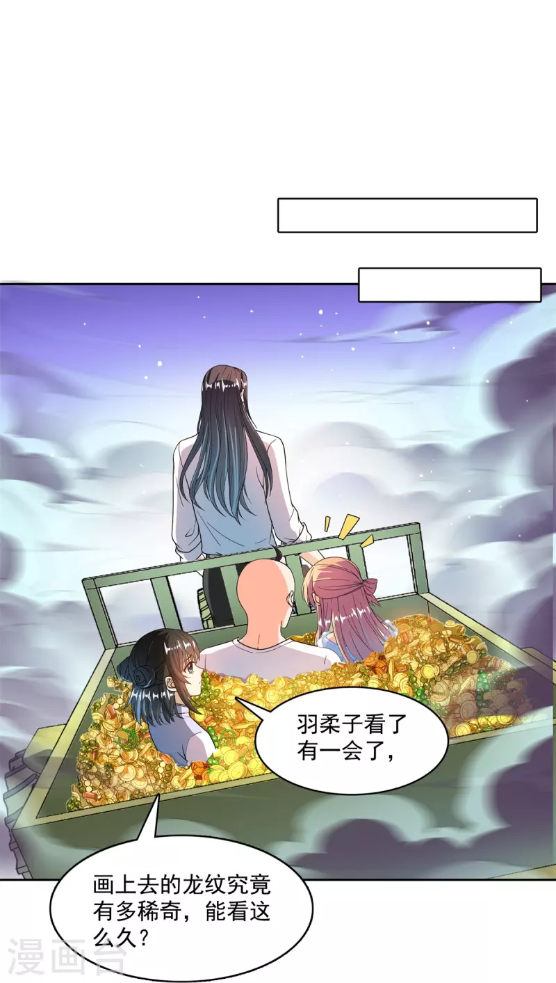 第451话 你这磨人的豆浆机23