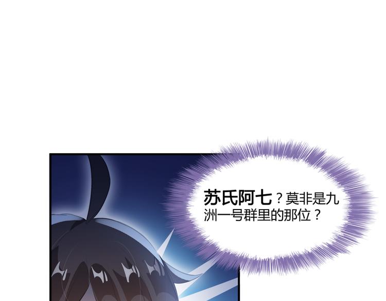 第54话 七煌妙果和仙农宗！83
