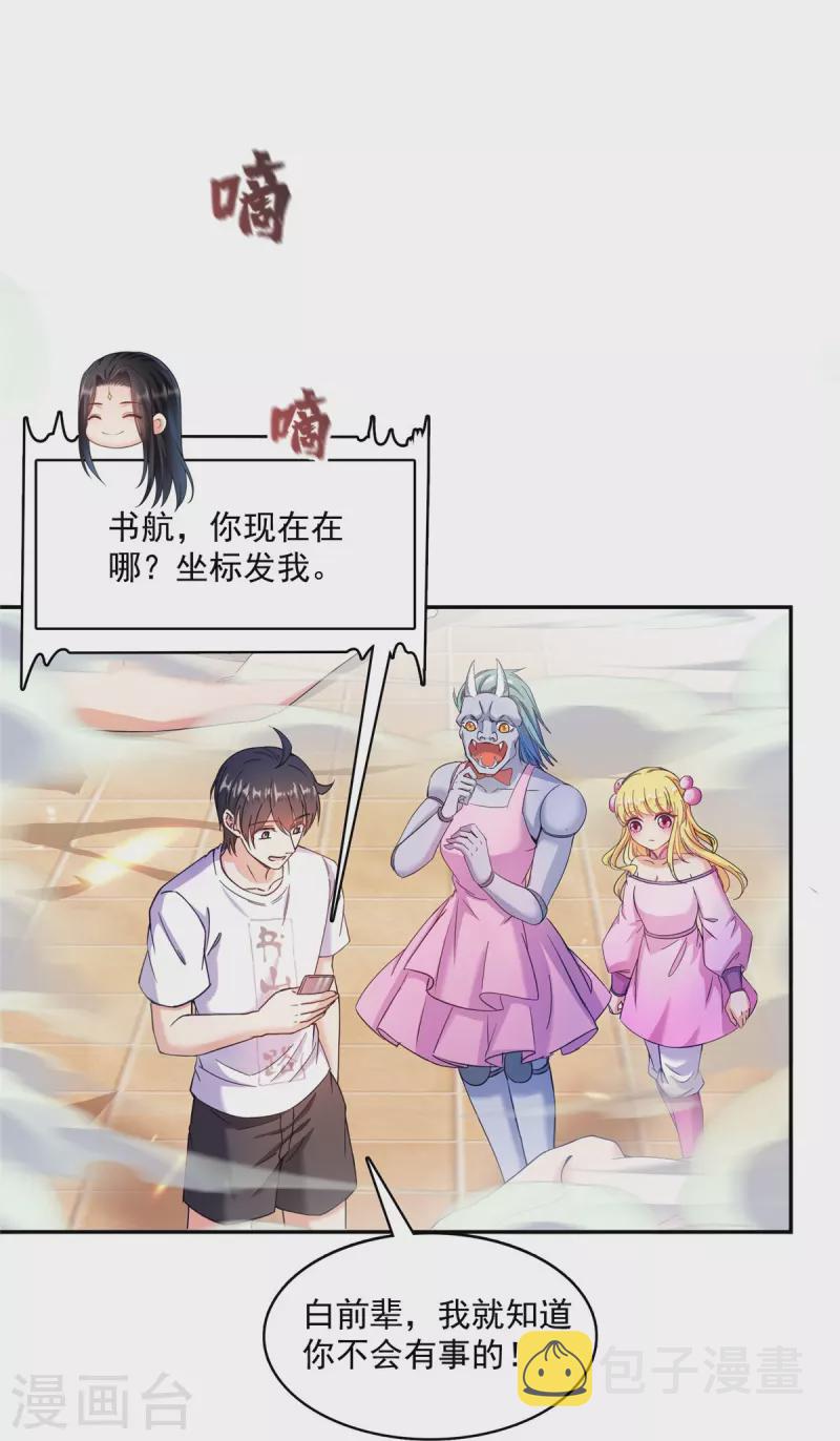 第479话 文件删除27