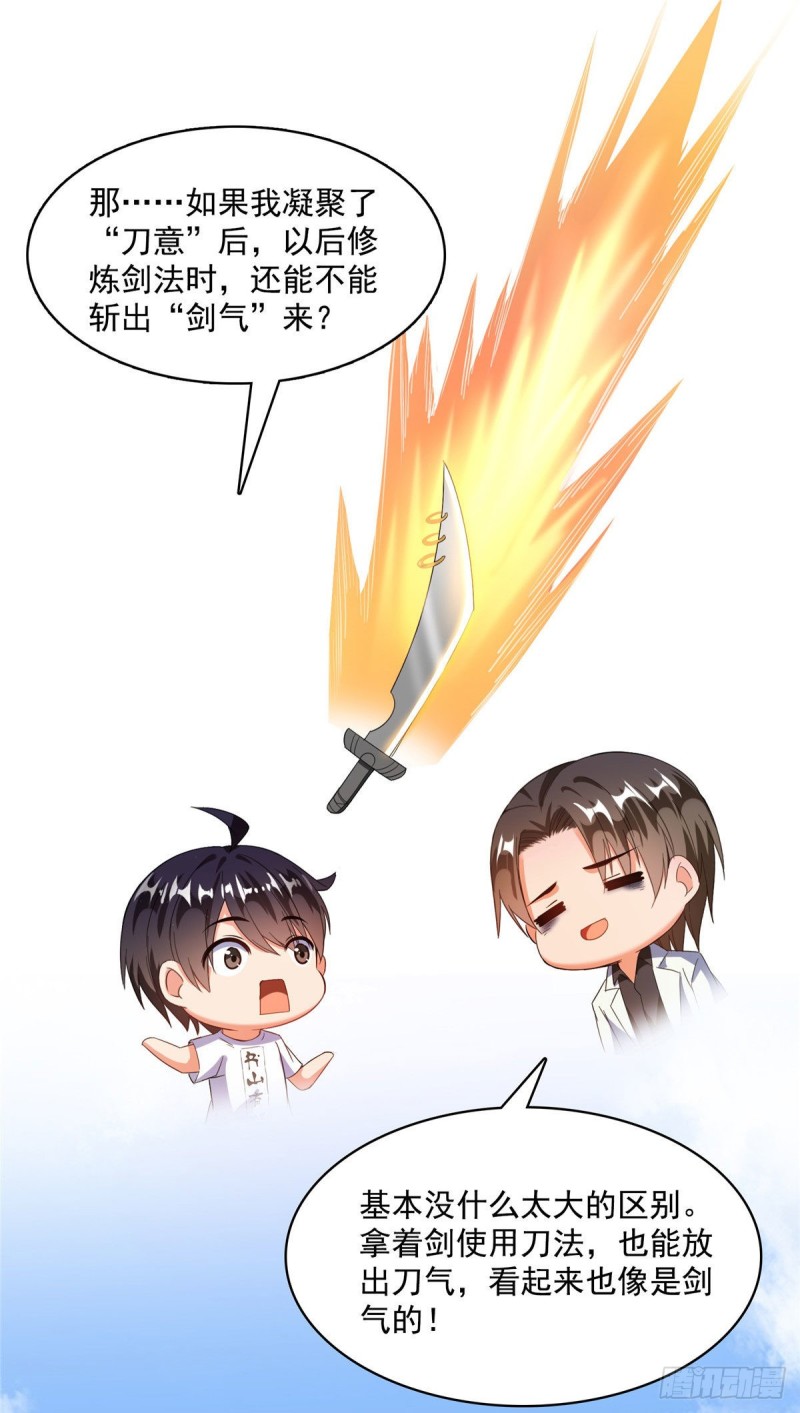 358 你我有缘,抽个技能吧!54