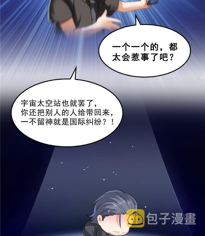 第135话 惹祸本事一个赛一个65