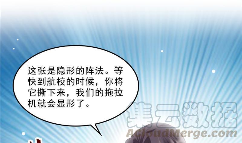 第144话 白前辈与手扶拖拉机64