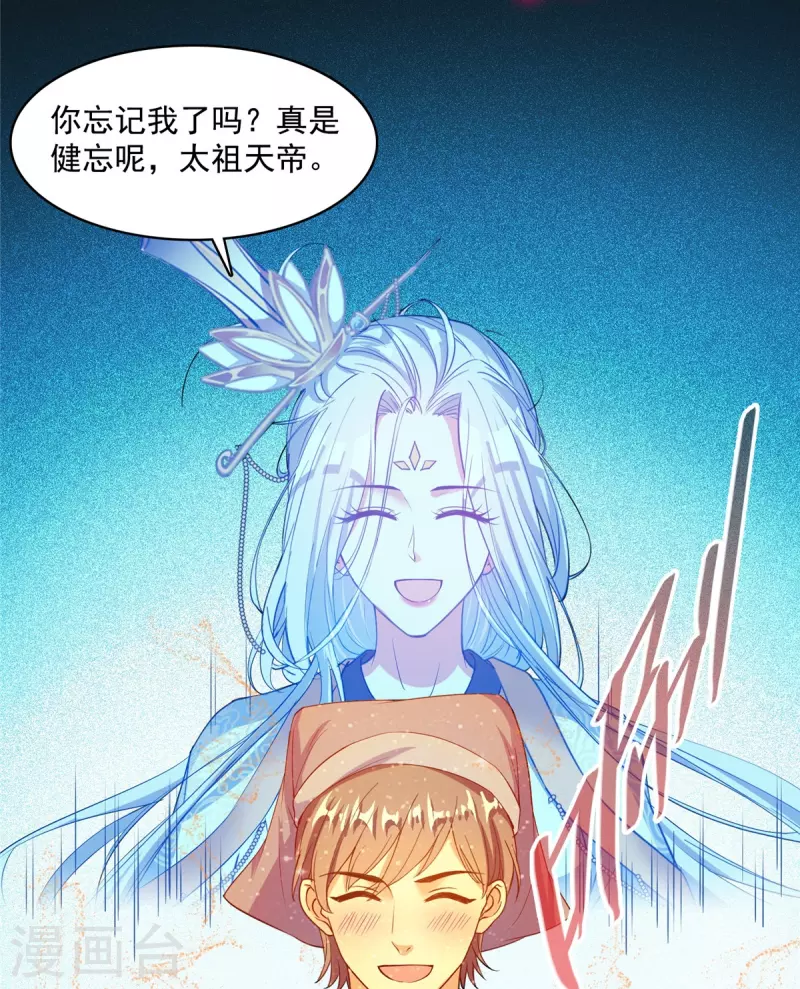 第455话 朕要封你爲霸妃27