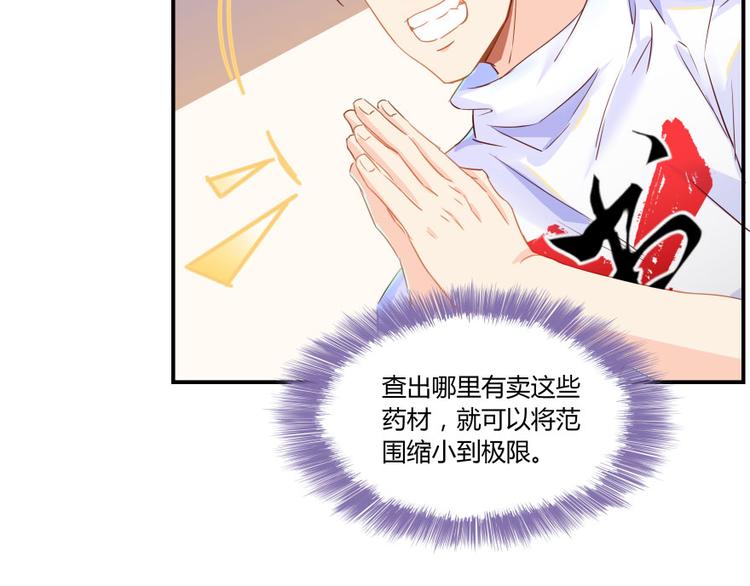 第29话 觉悟24