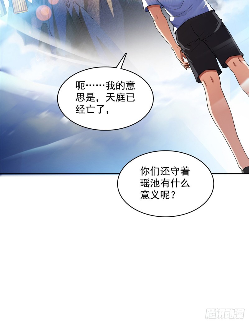 第367话 止步，兽神大师！43