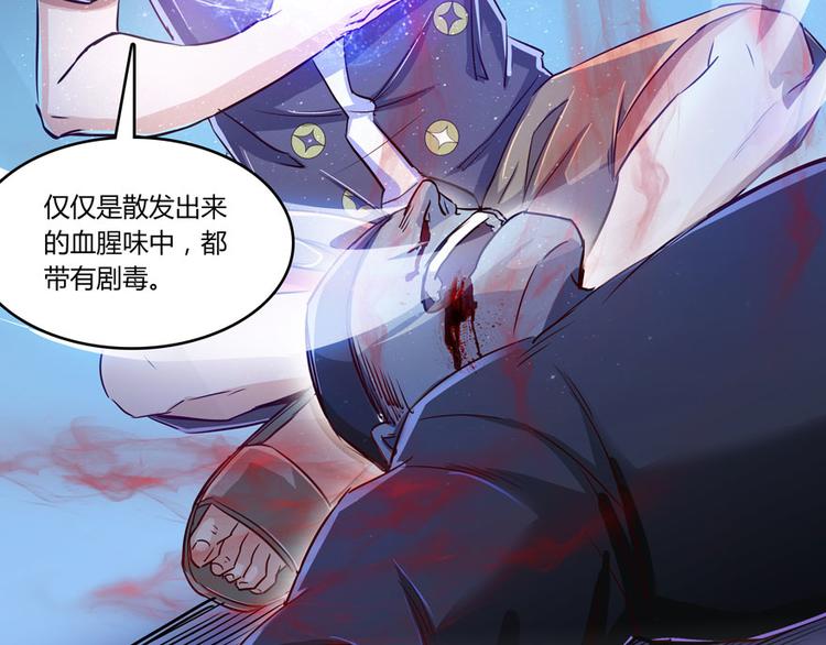 第27话 剧毒58