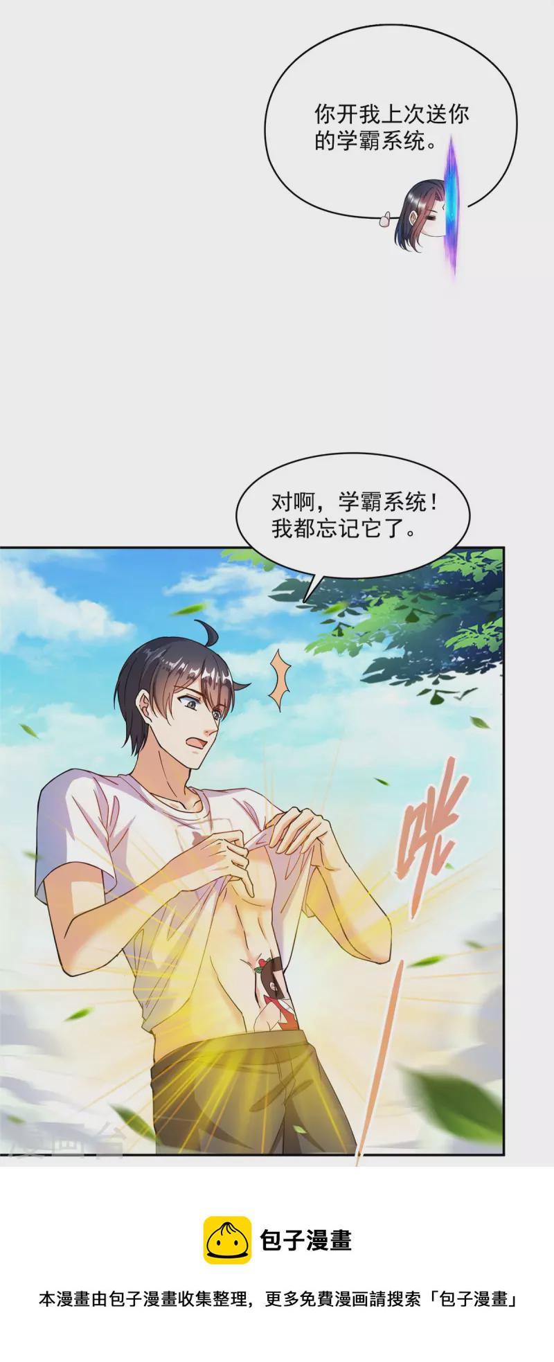 第479话 文件删除29